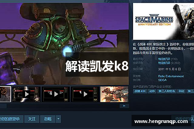 解读凯发k8